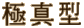 kanji_kyokushin_kata.gif